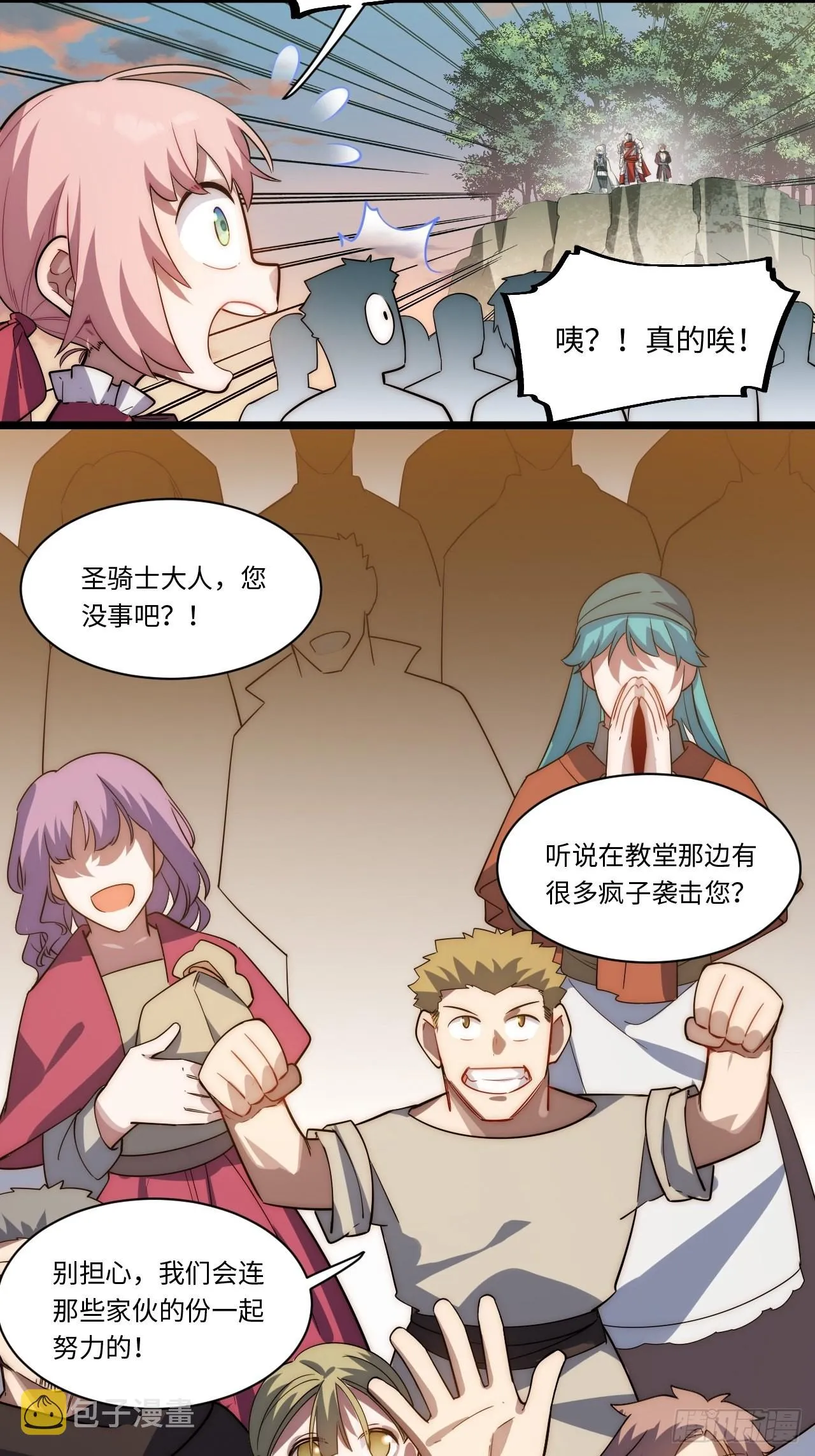 103.民心所向 第49页