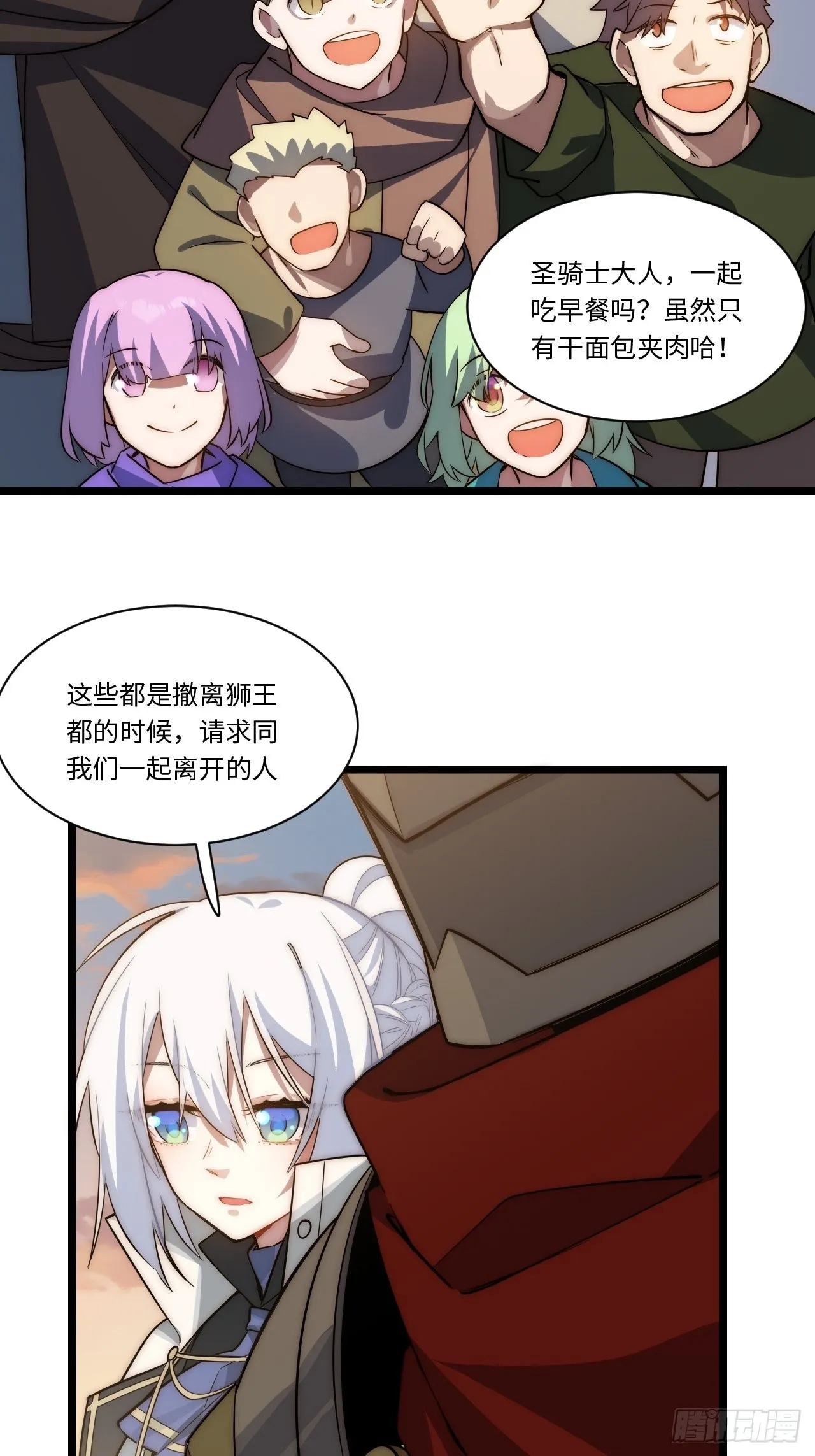 103.民心所向 第50页