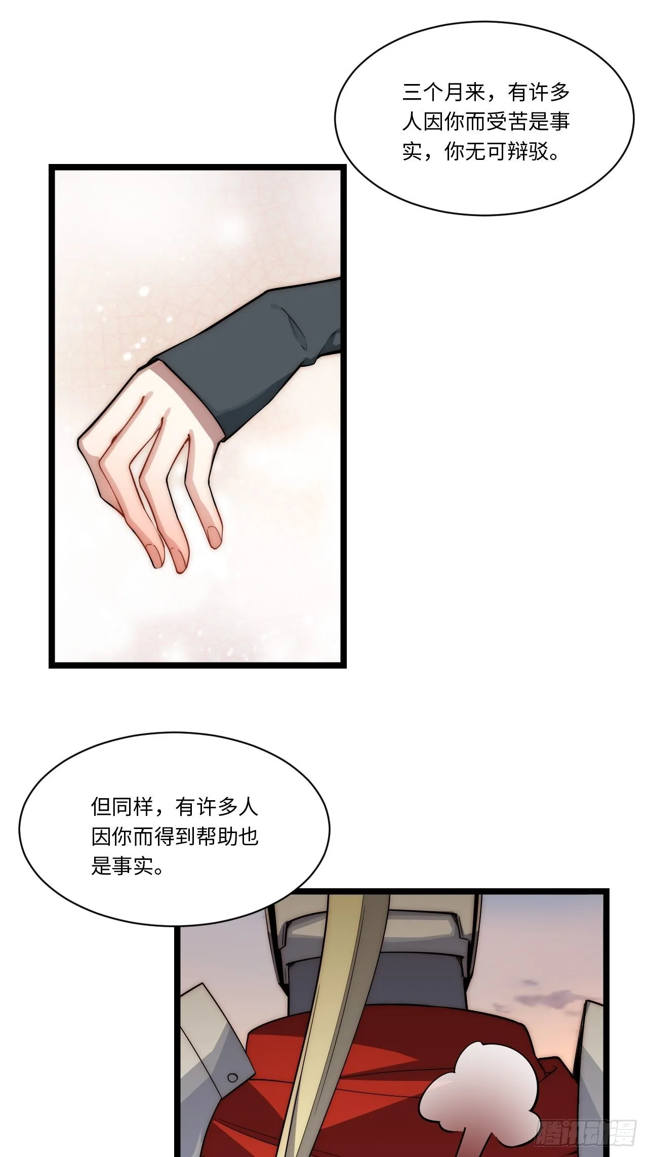 103.民心所向 第53页
