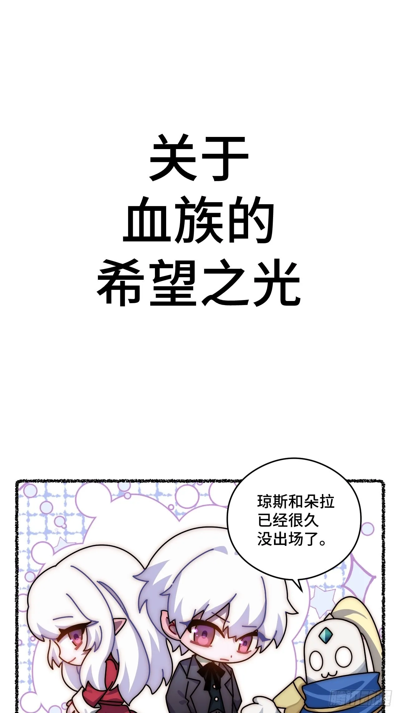 随机掉落的番外（下） 第7页