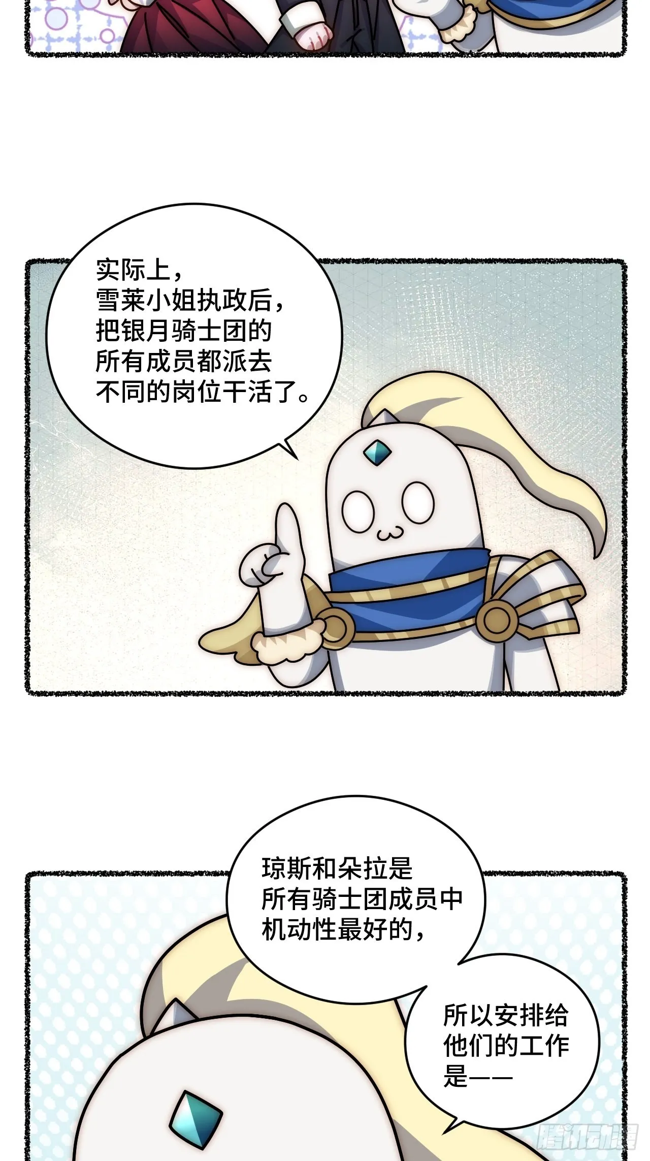随机掉落的番外（下） 第8页