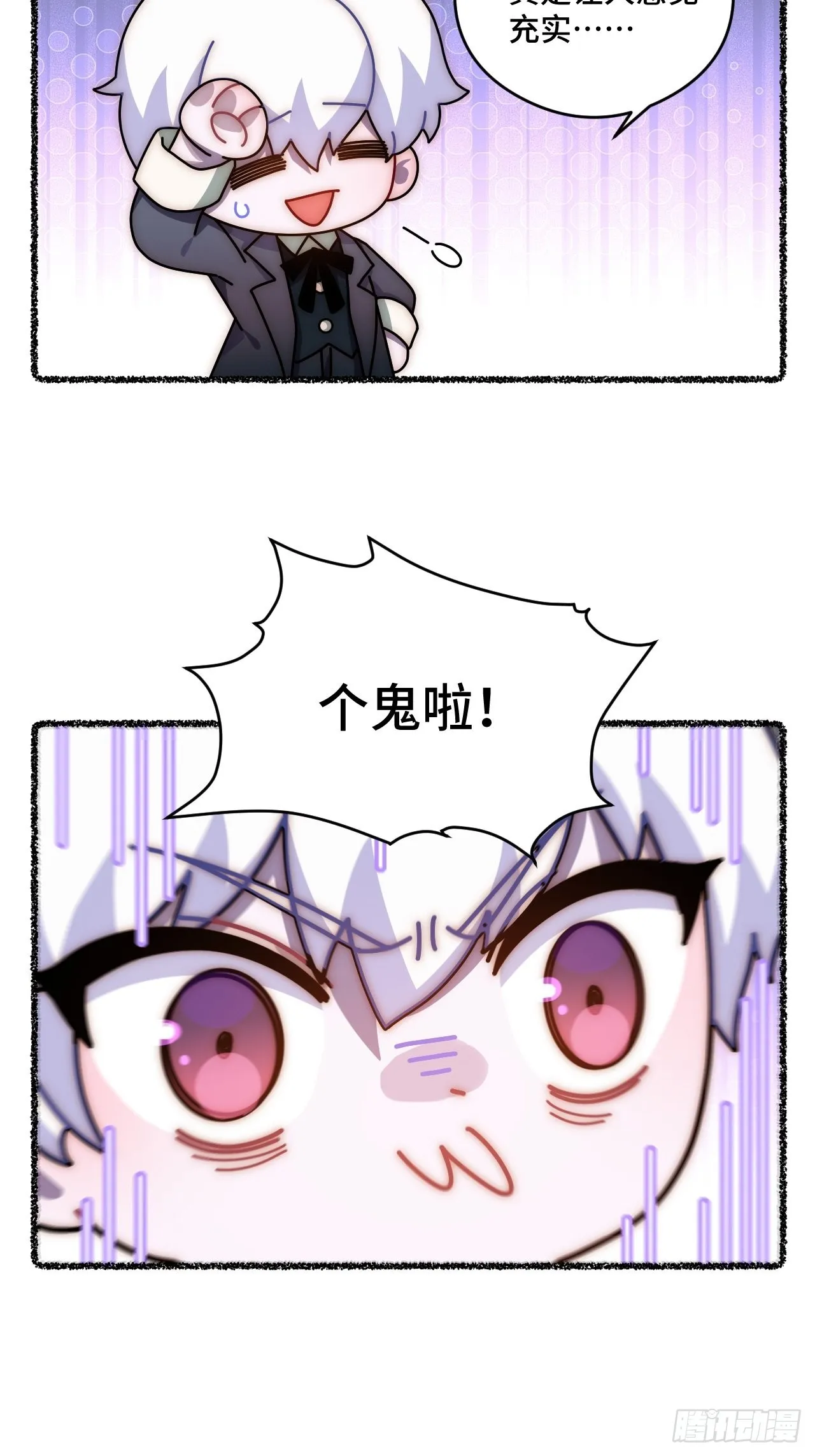 随机掉落的番外（下） 第10页