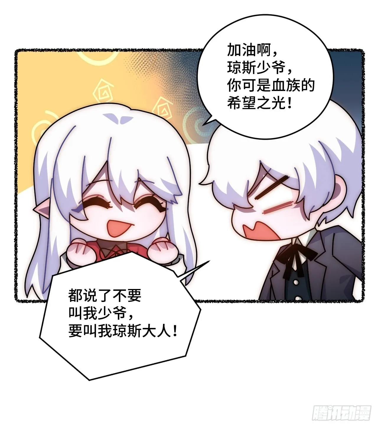 随机掉落的番外（下） 第11页
