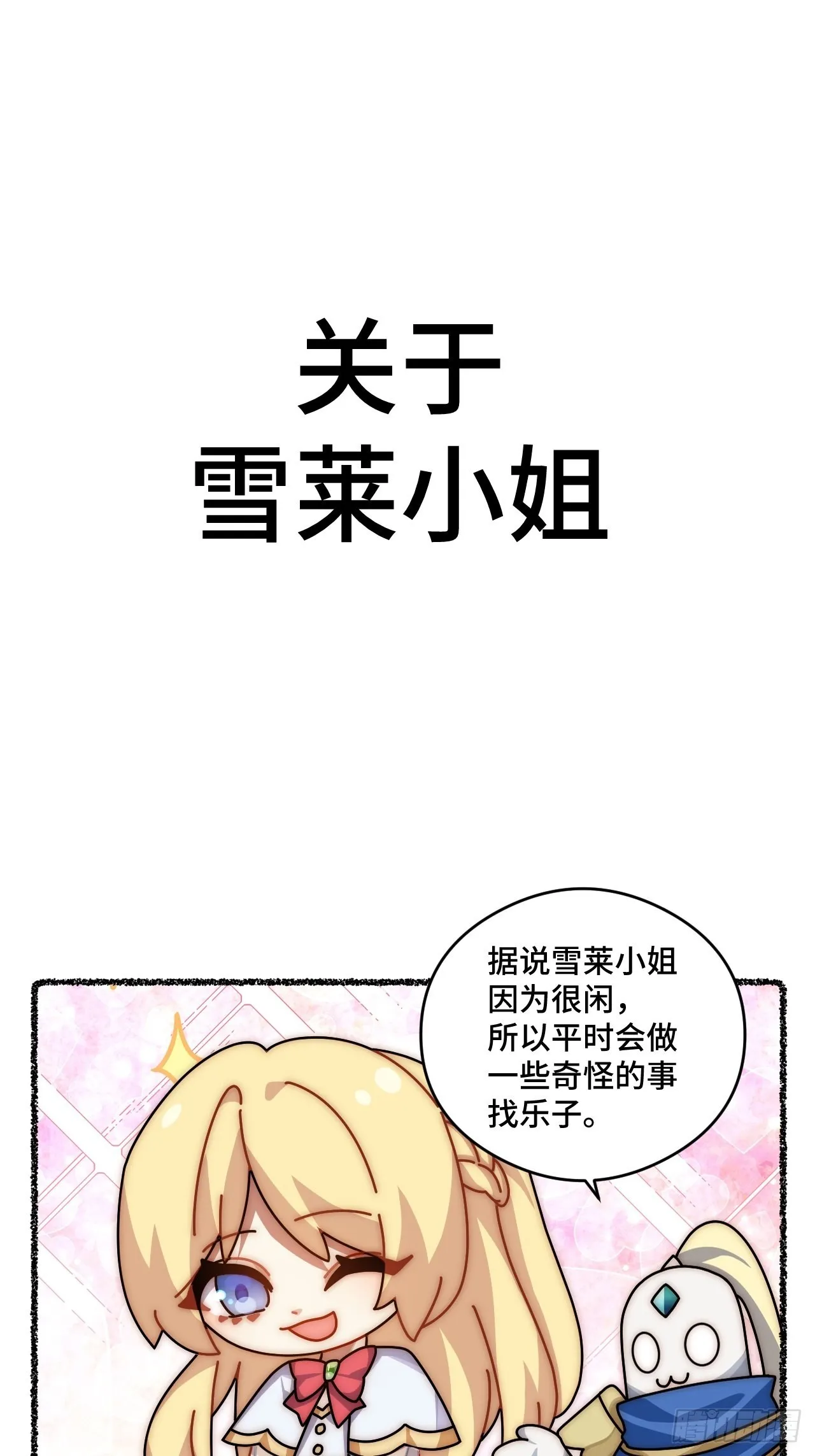 随机掉落的番外（下） 第12页