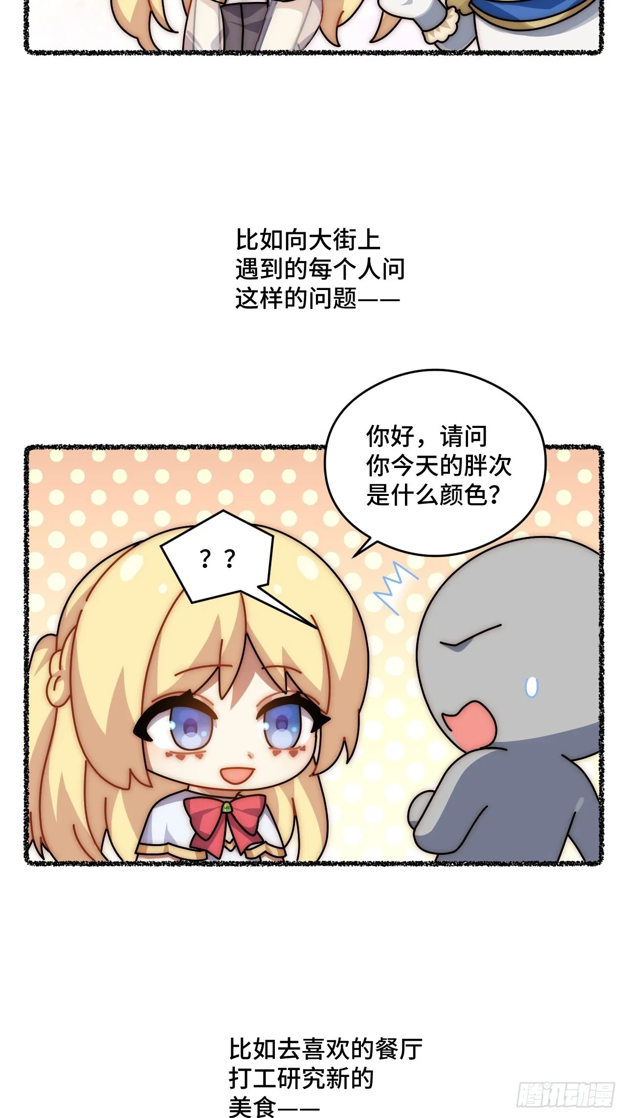 随机掉落的番外（下） 第13页