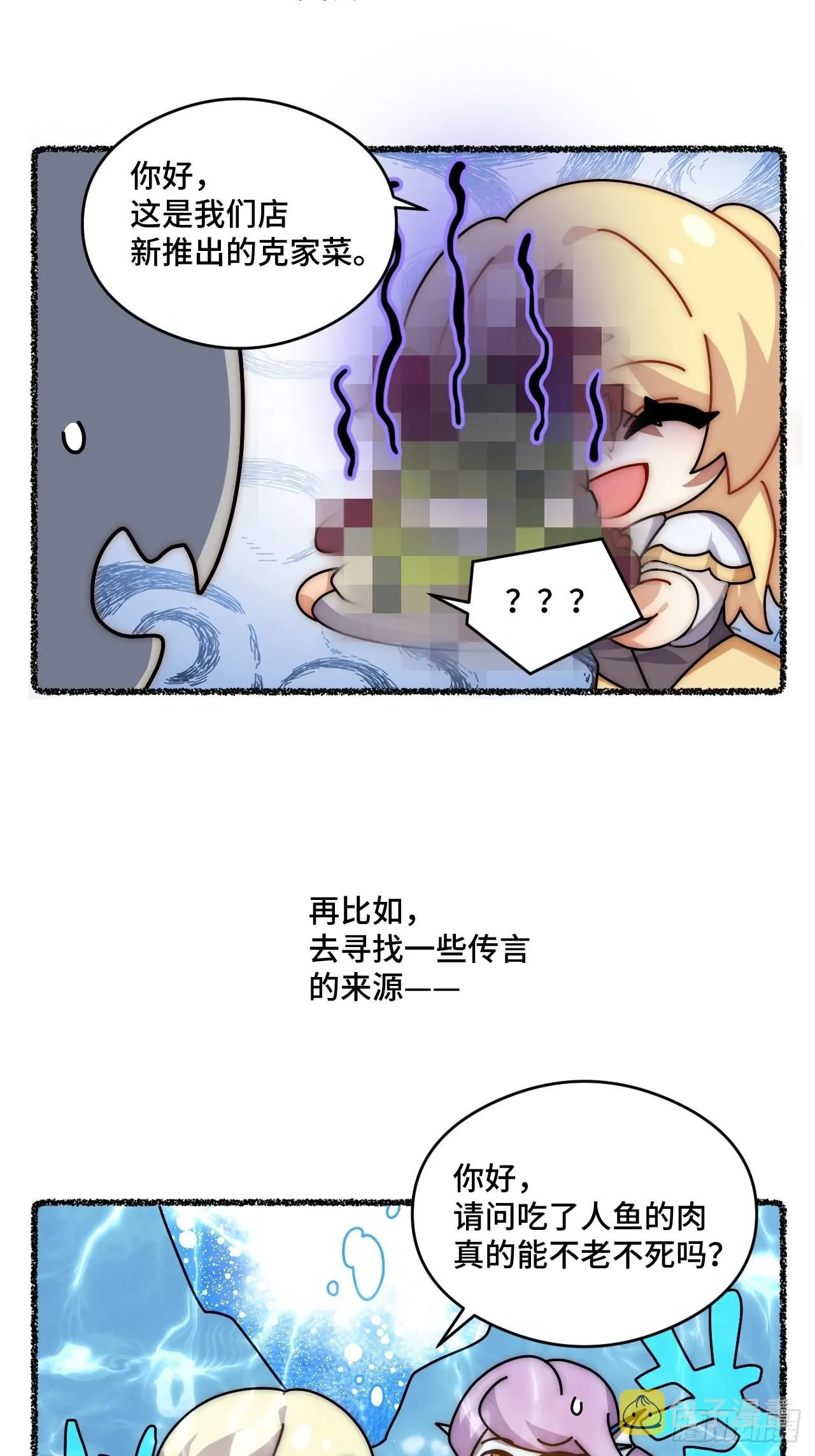 随机掉落的番外（下） 第14页