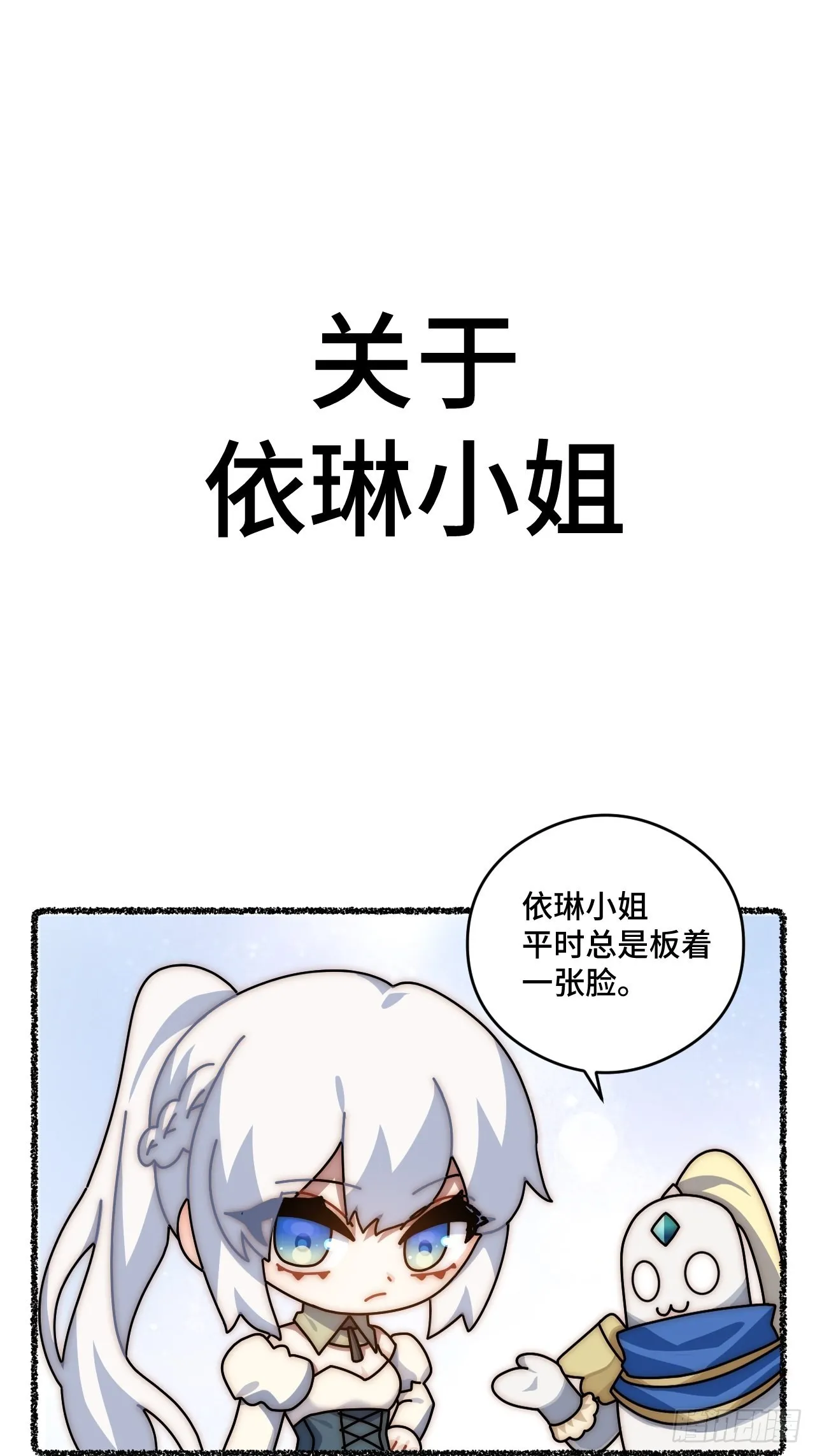 随机掉落的番外（下） 第16页