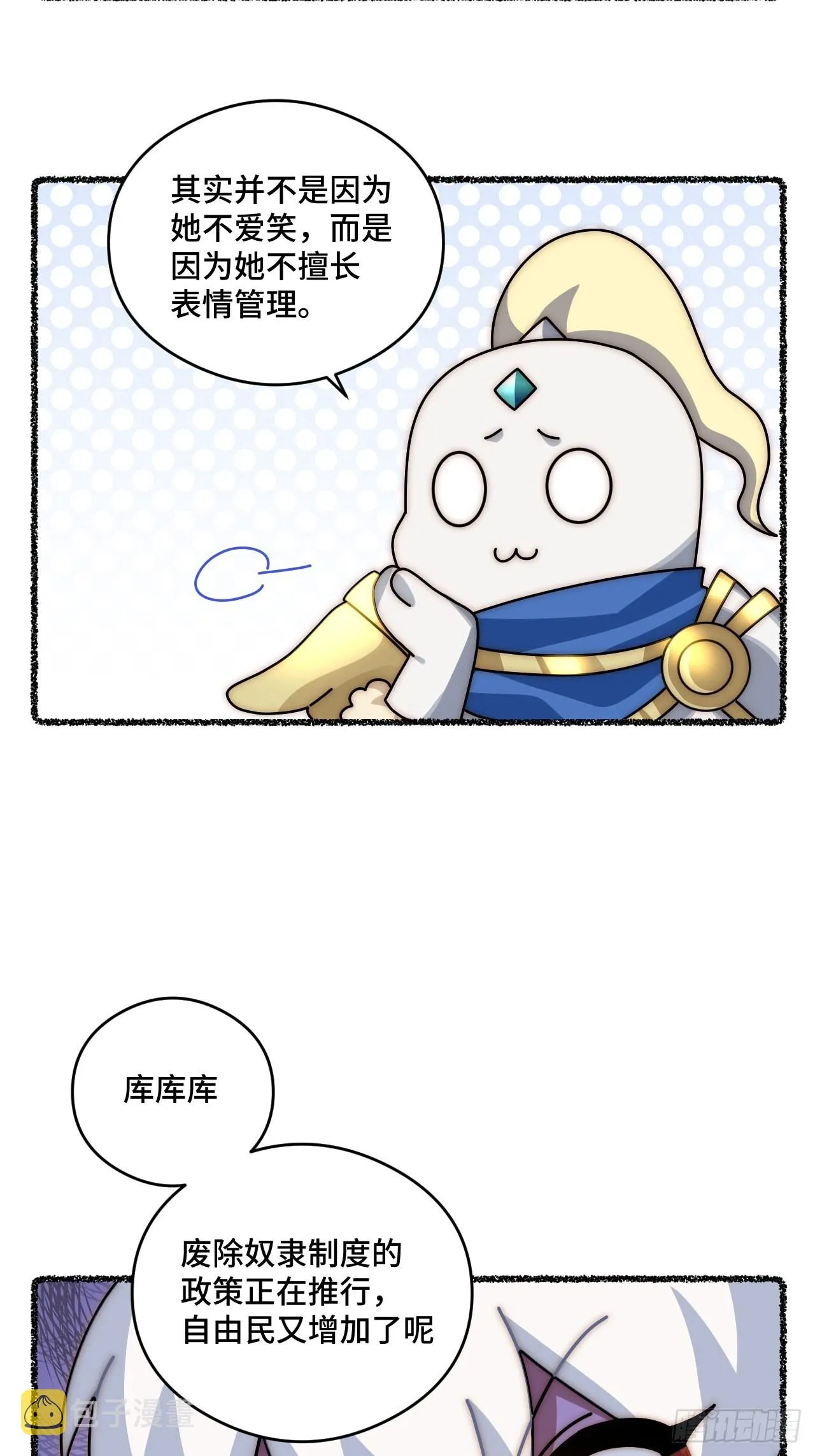 随机掉落的番外（下） 第17页