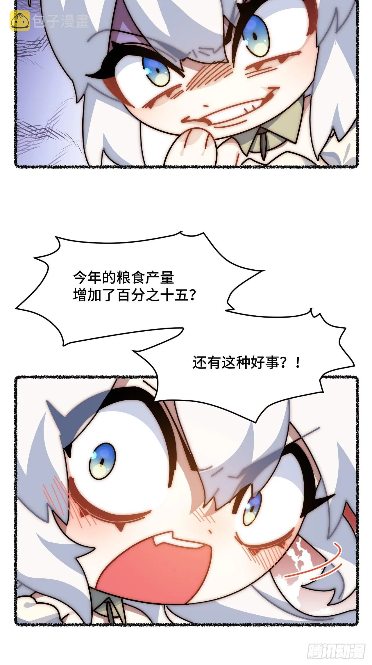 随机掉落的番外（下） 第18页