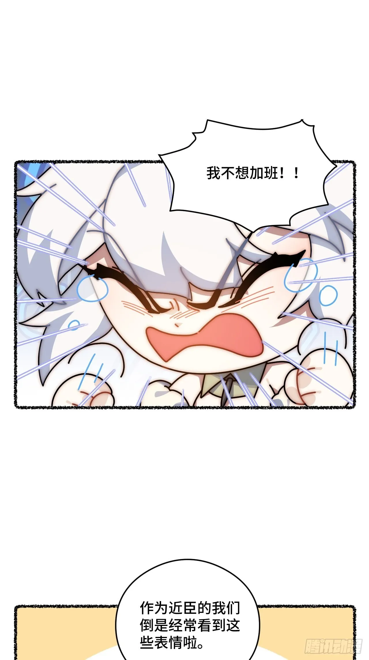 随机掉落的番外（下） 第19页