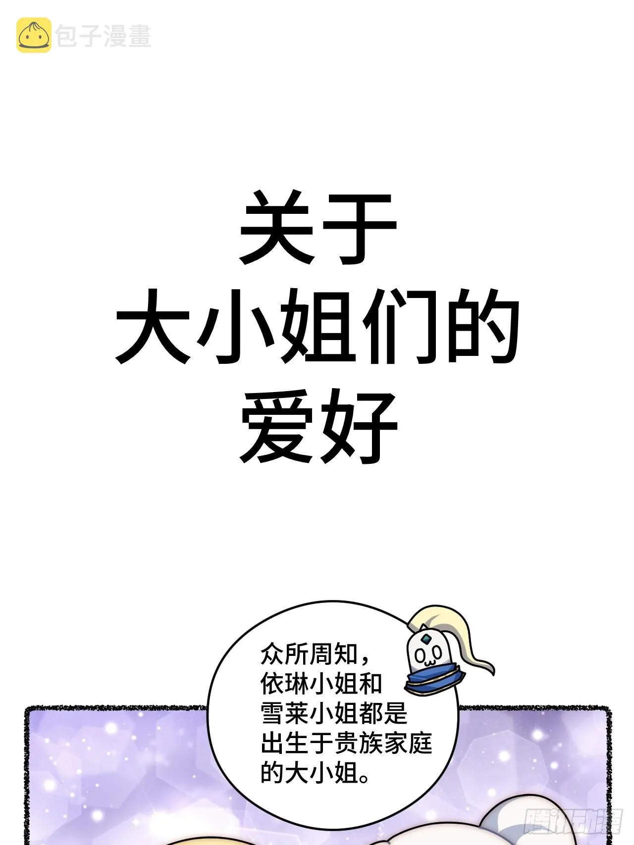 随机掉落的番外（下） 第21页