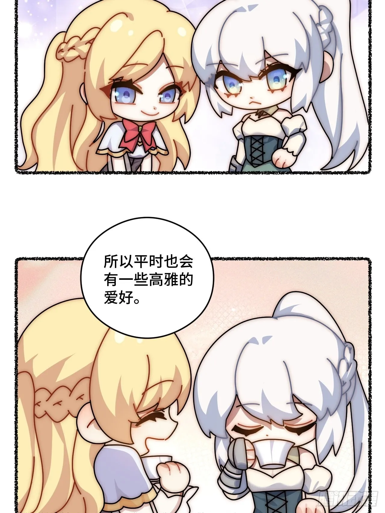 随机掉落的番外（下） 第22页