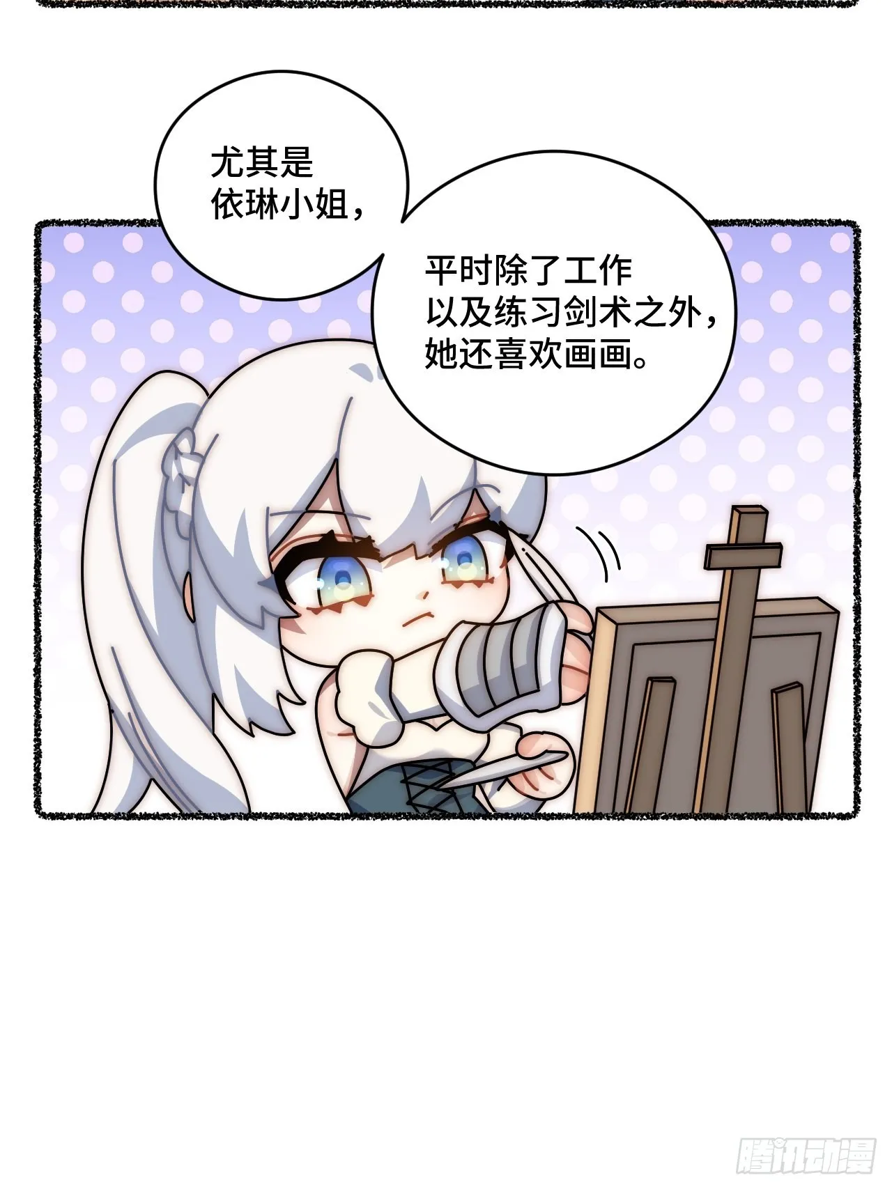 随机掉落的番外（下） 第23页