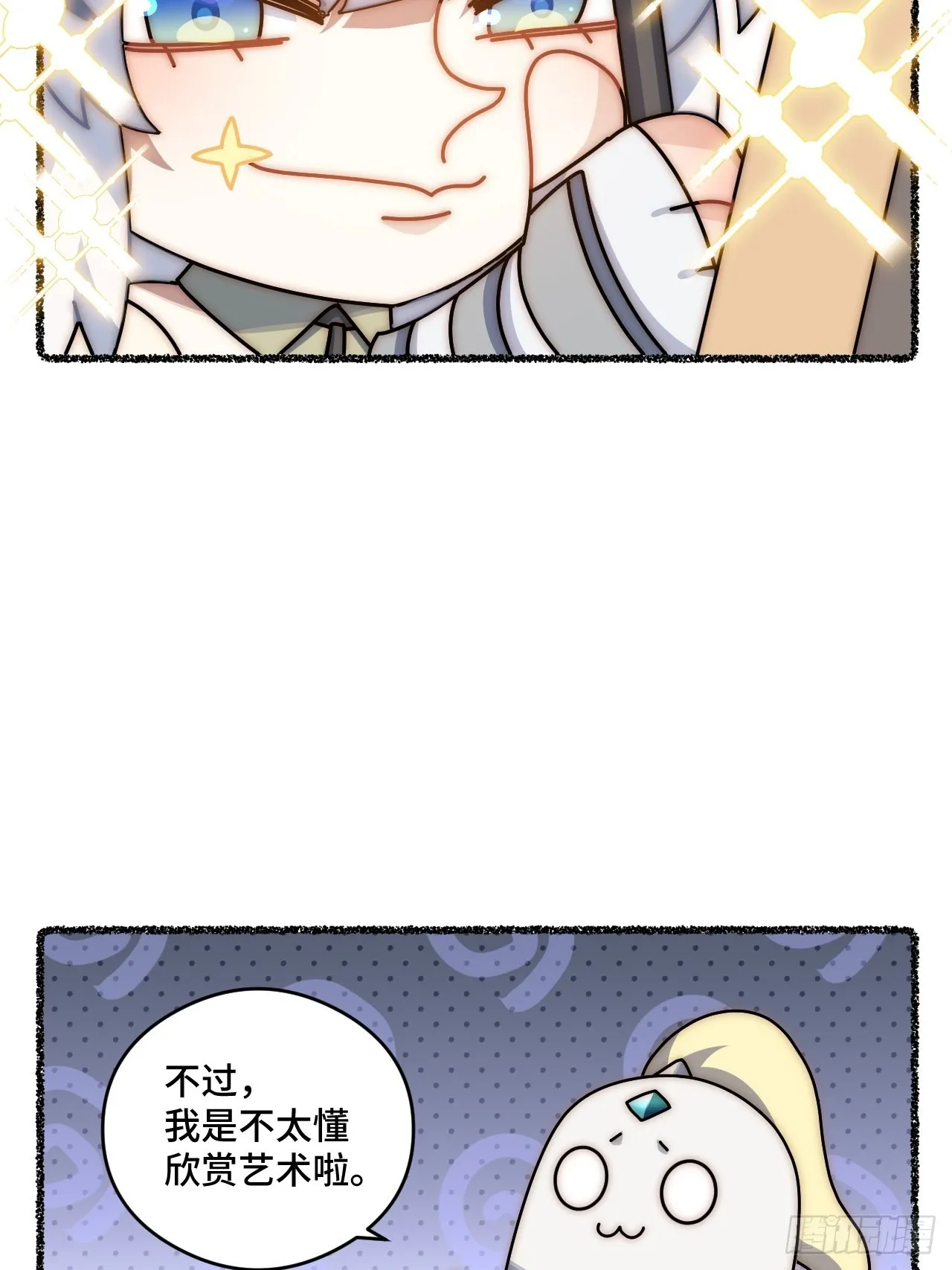 随机掉落的番外（下） 第25页
