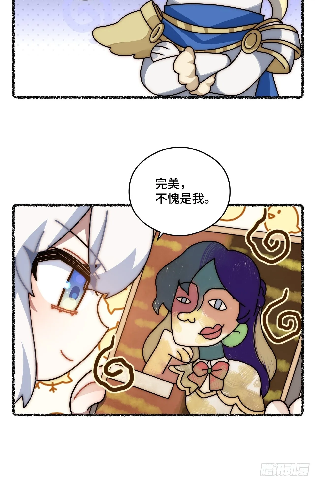 随机掉落的番外（下） 第26页
