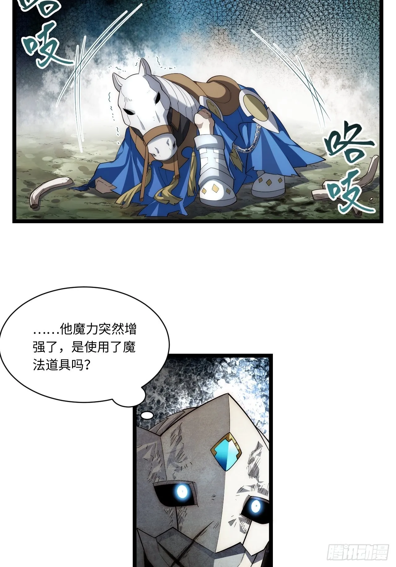 102.克里玛莎的遗产 第4页