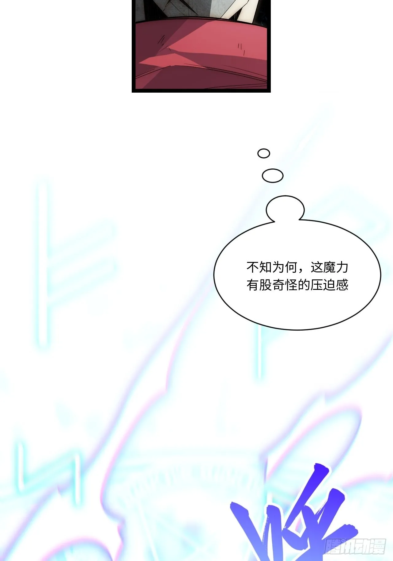 102.克里玛莎的遗产 第5页