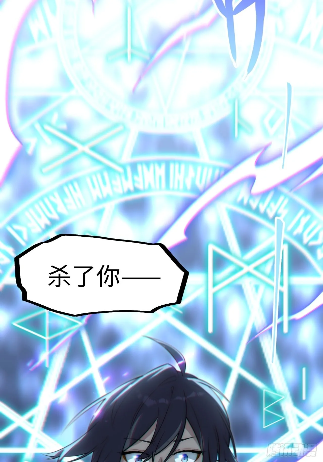 102.克里玛莎的遗产 第6页