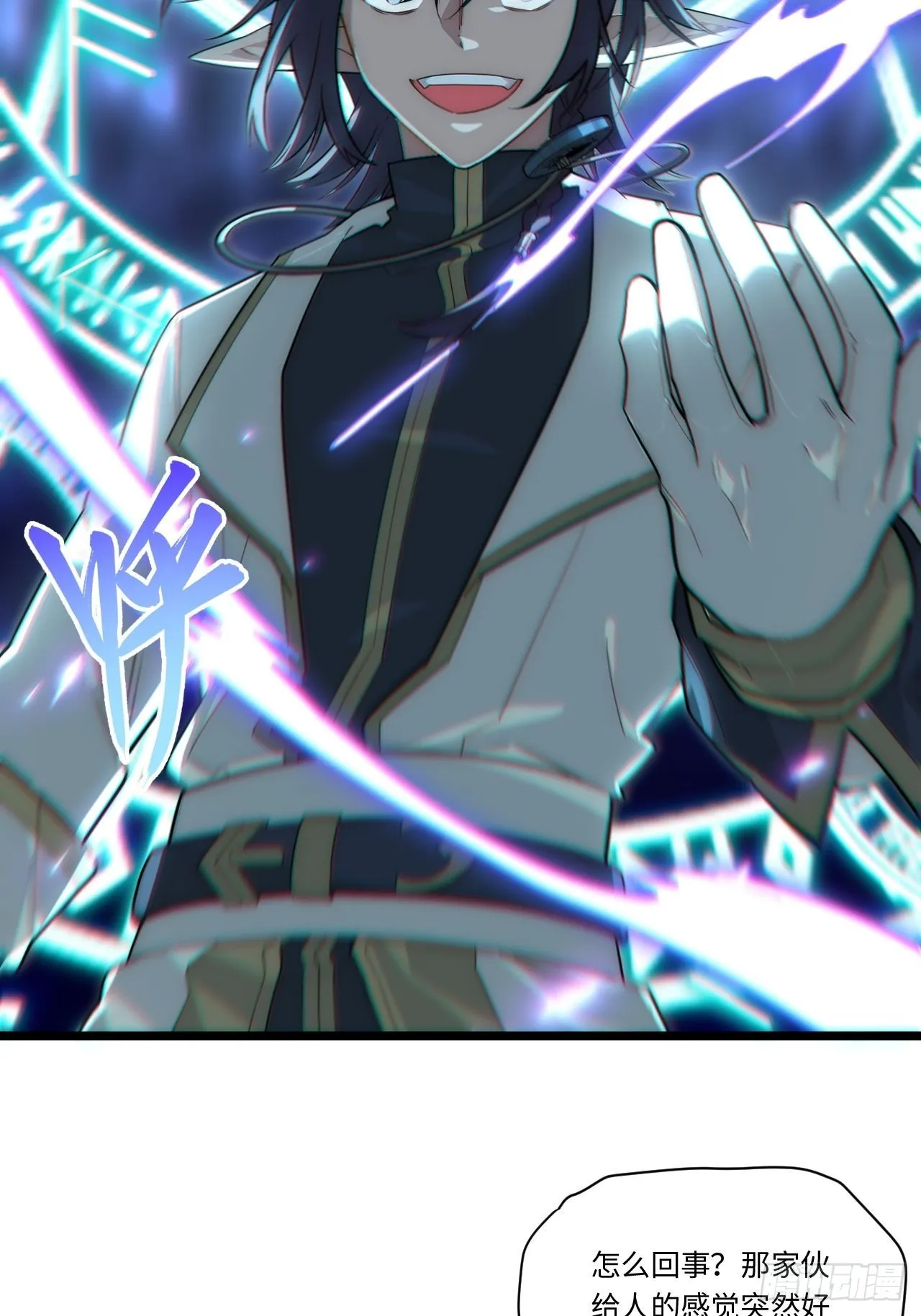 102.克里玛莎的遗产 第7页