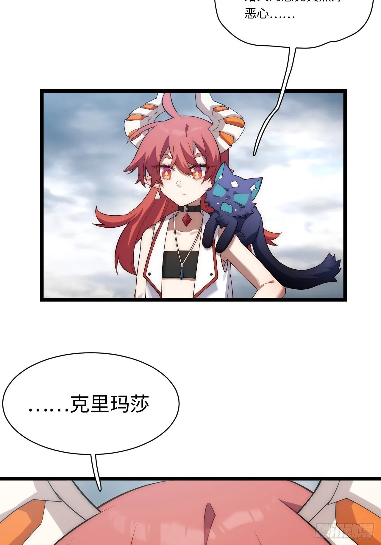 102.克里玛莎的遗产 第8页