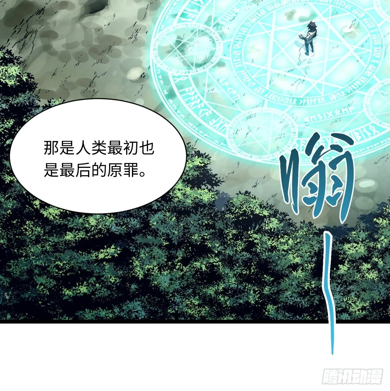 102.克里玛莎的遗产 第11页
