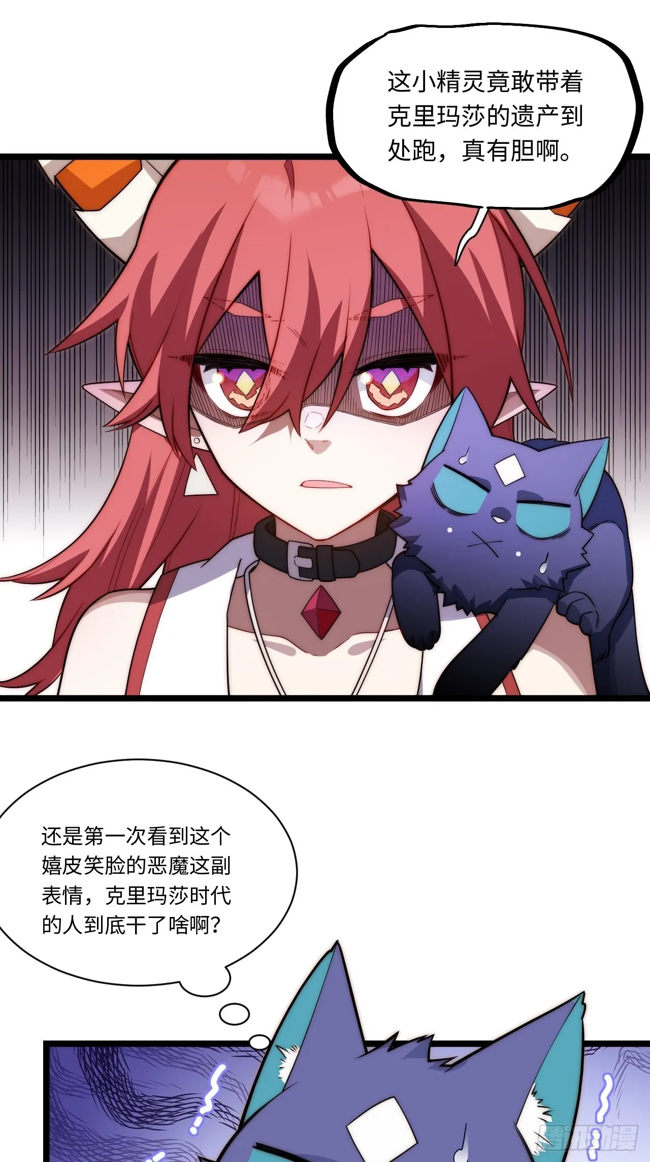 102.克里玛莎的遗产 第12页