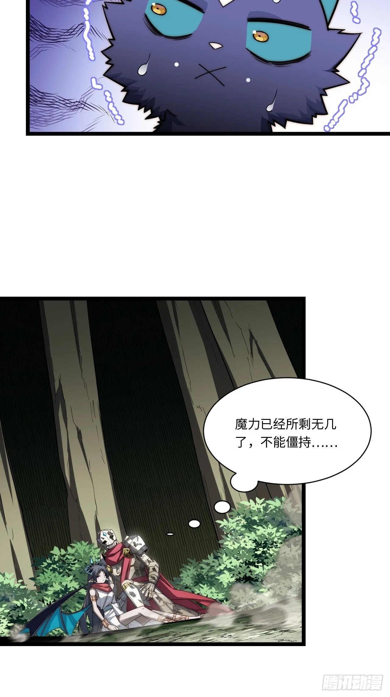 102.克里玛莎的遗产 第13页