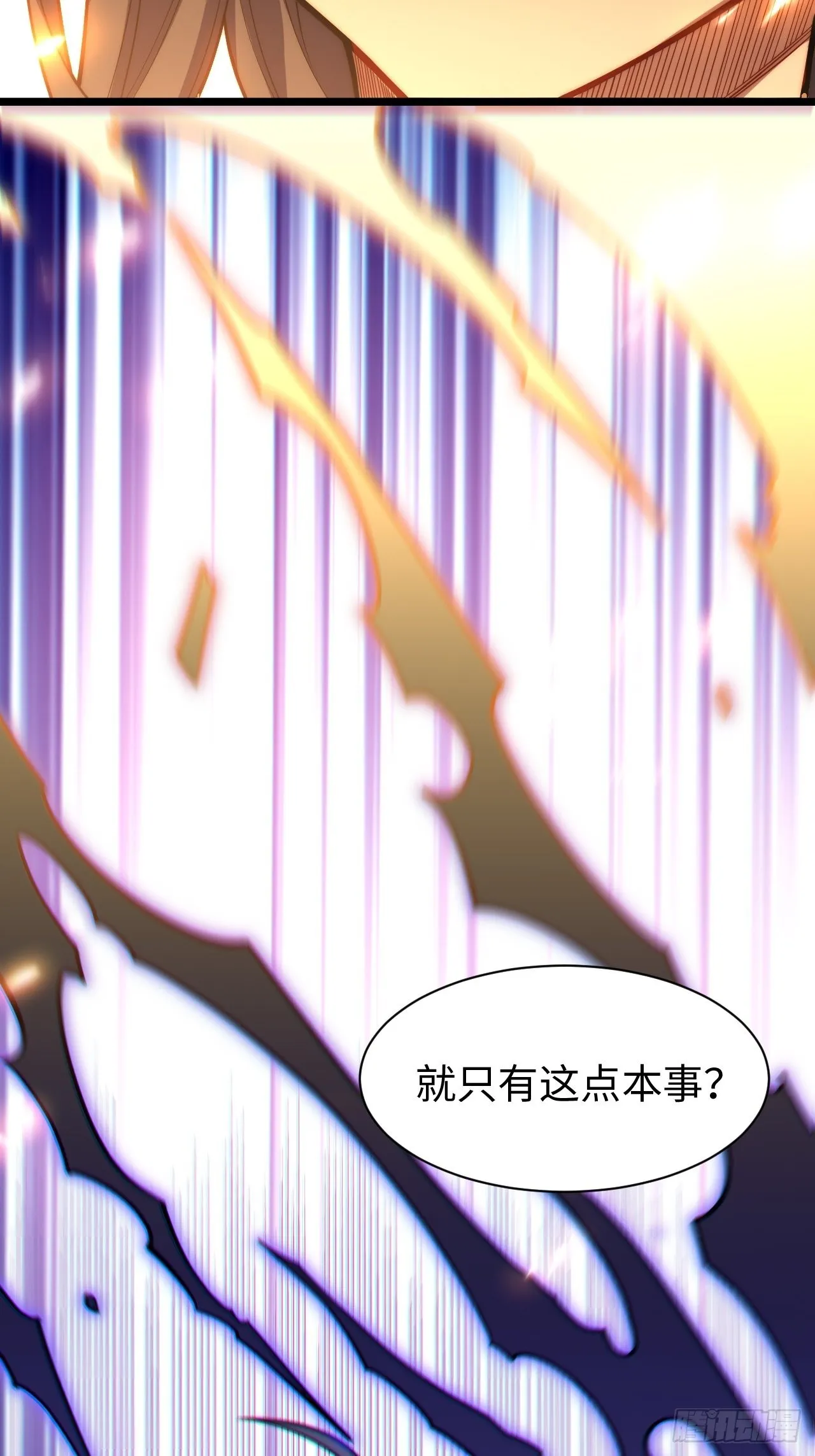 102.克里玛莎的遗产 第17页