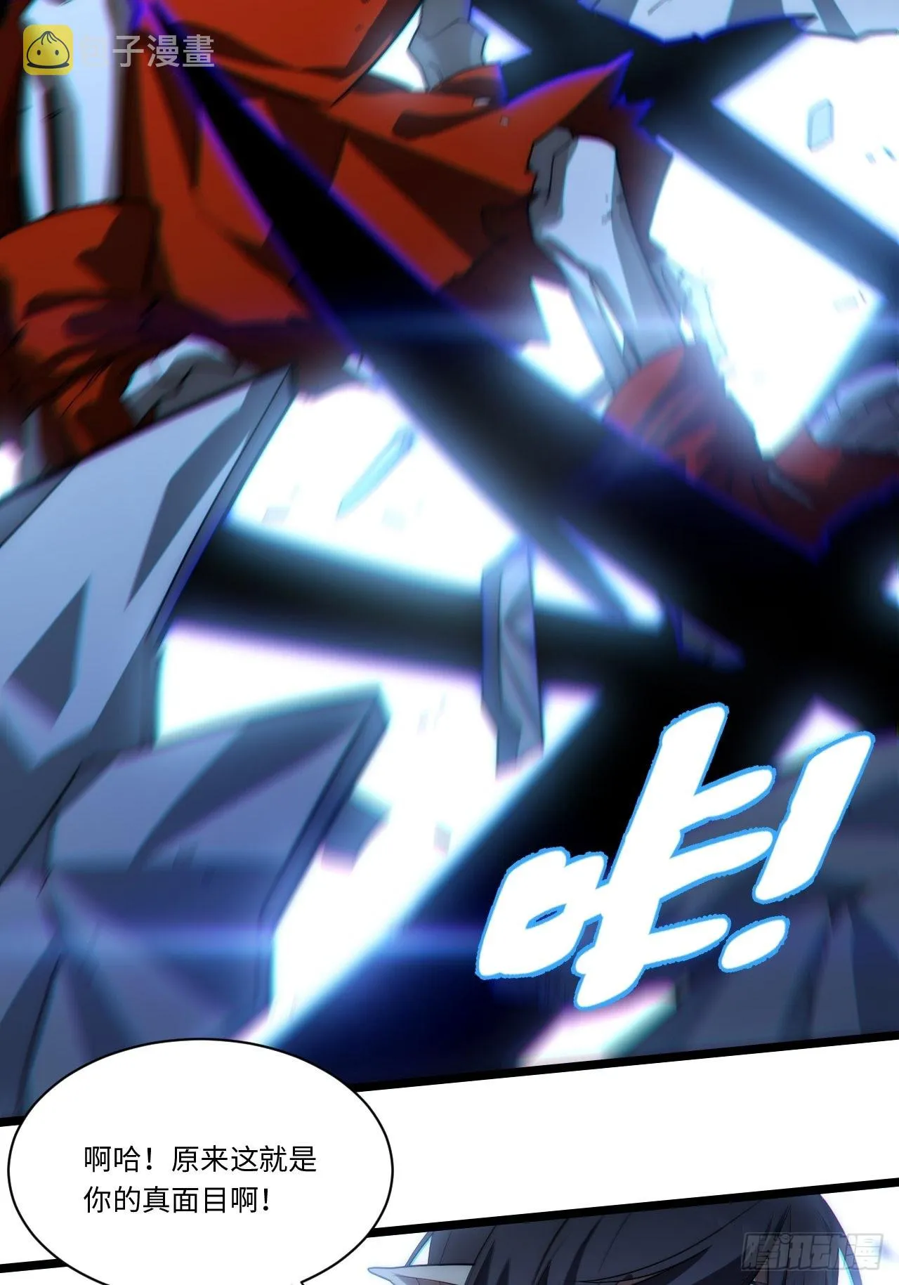 102.克里玛莎的遗产 第24页