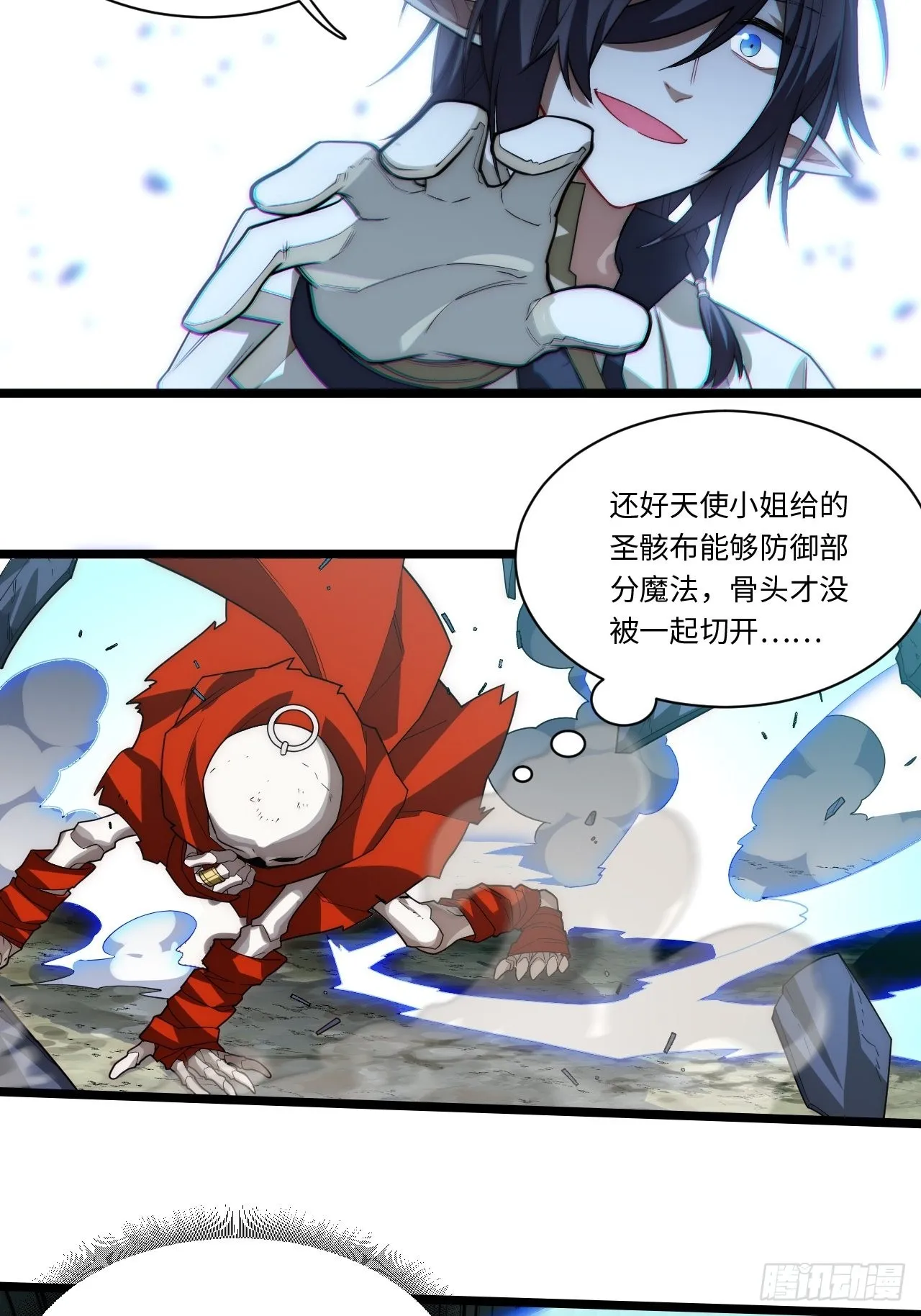 102.克里玛莎的遗产 第25页