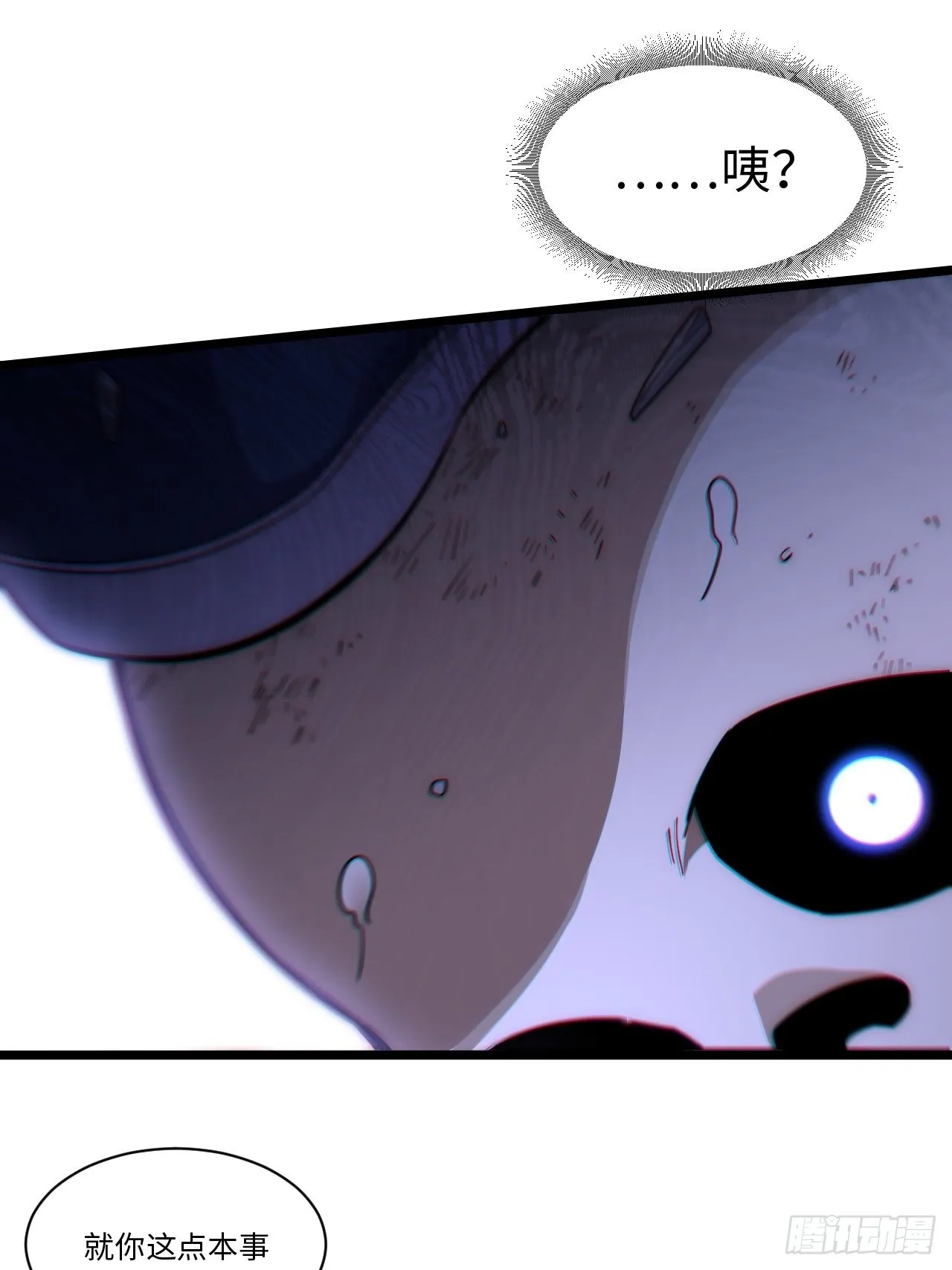 102.克里玛莎的遗产 第29页