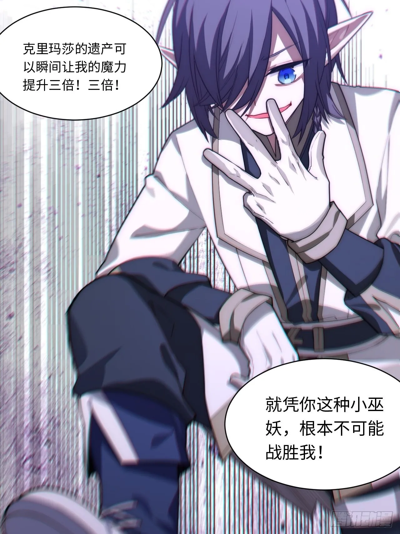 102.克里玛莎的遗产 第31页