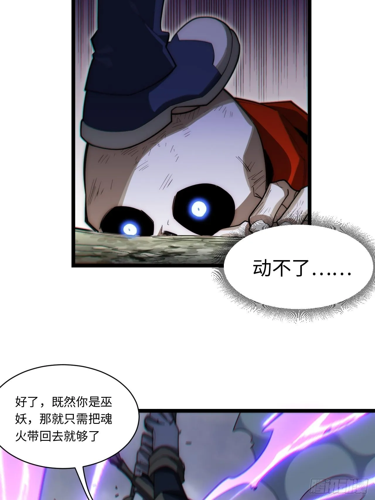102.克里玛莎的遗产 第33页