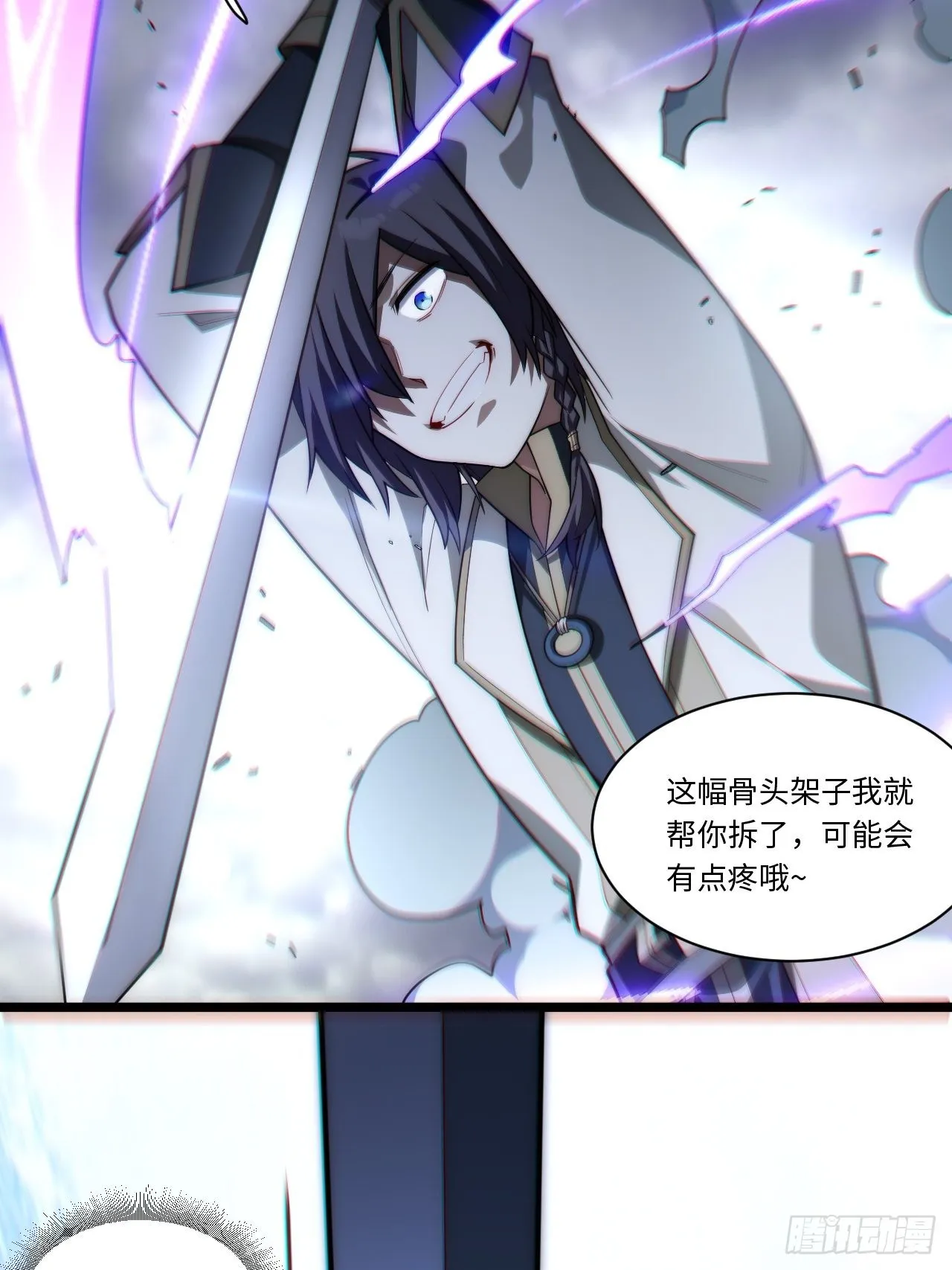 102.克里玛莎的遗产 第34页