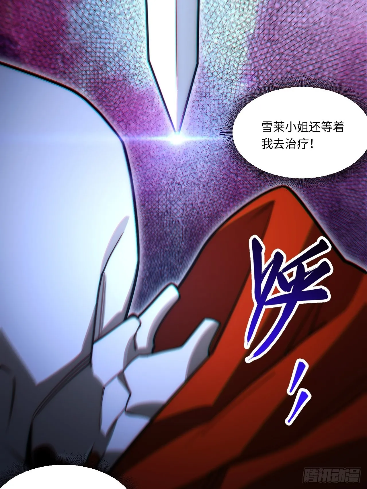 102.克里玛莎的遗产 第36页