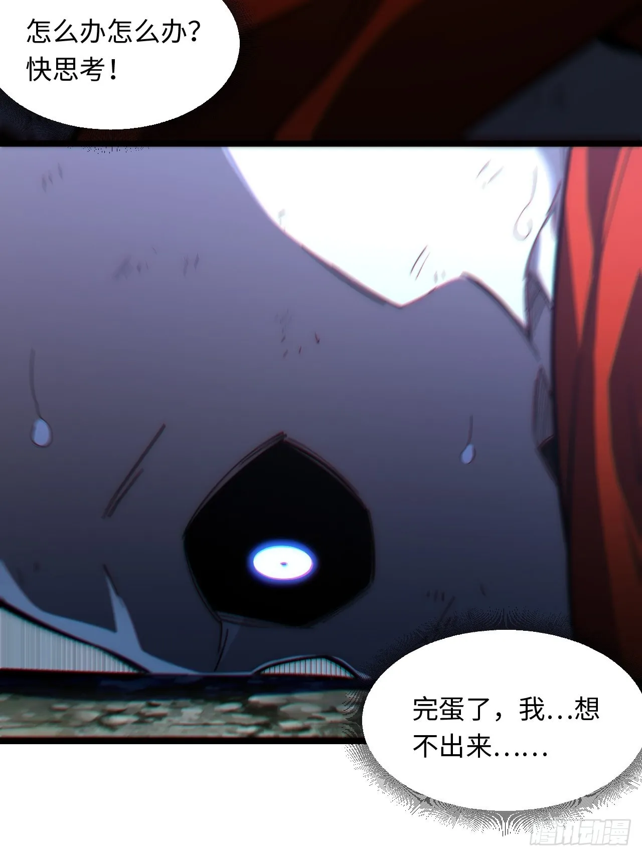 102.克里玛莎的遗产 第37页