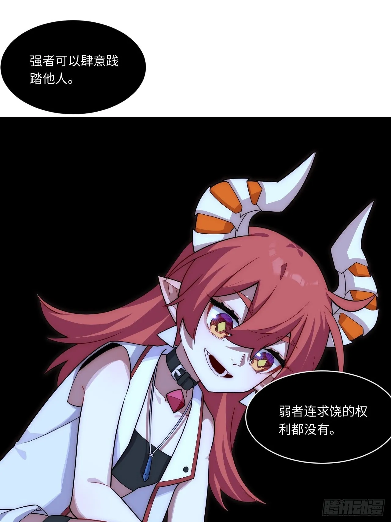 102.克里玛莎的遗产 第39页