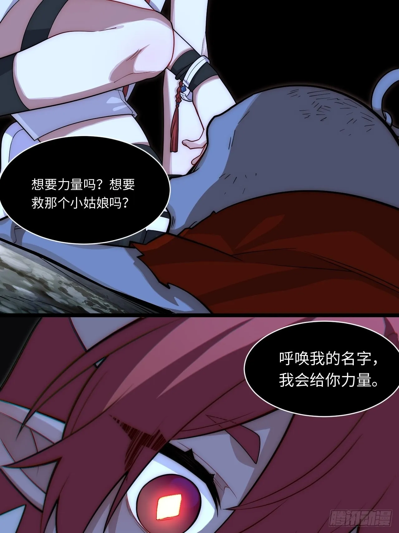 102.克里玛莎的遗产 第40页