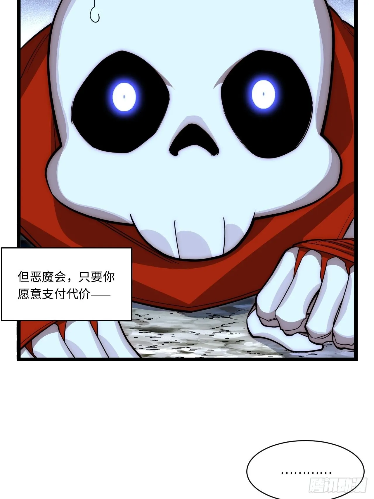 102.克里玛莎的遗产 第42页