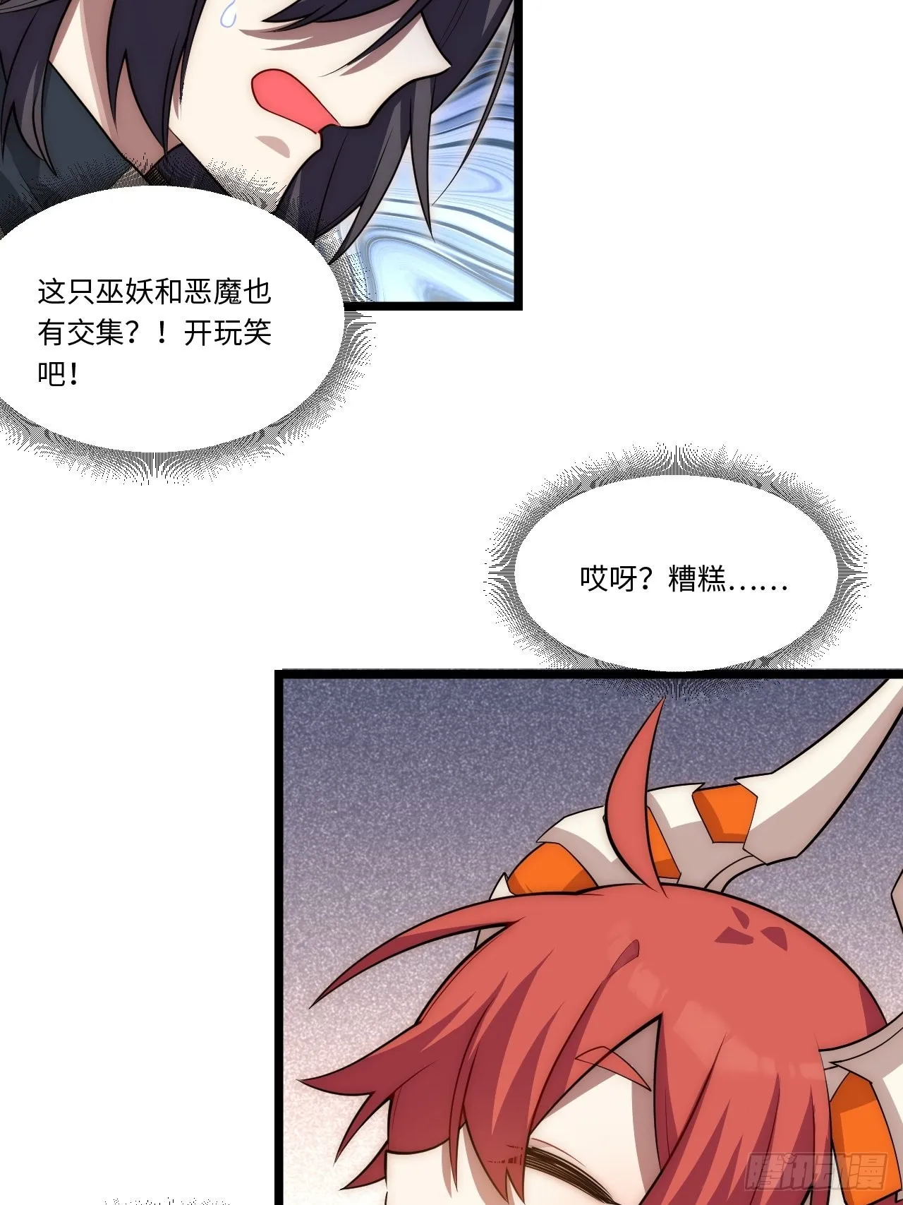 102.克里玛莎的遗产 第46页