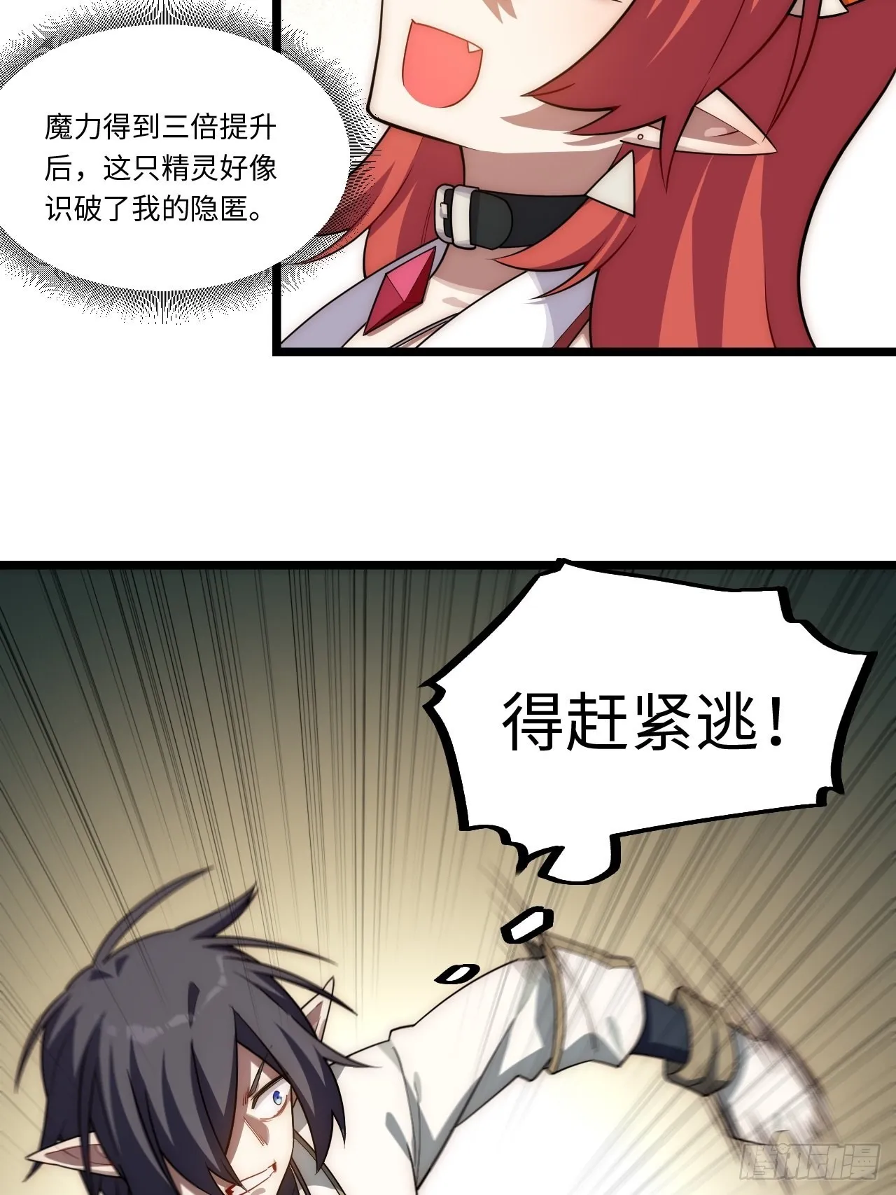 102.克里玛莎的遗产 第47页