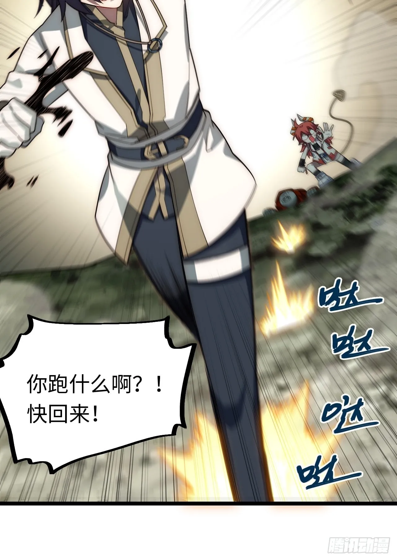 102.克里玛莎的遗产 第48页