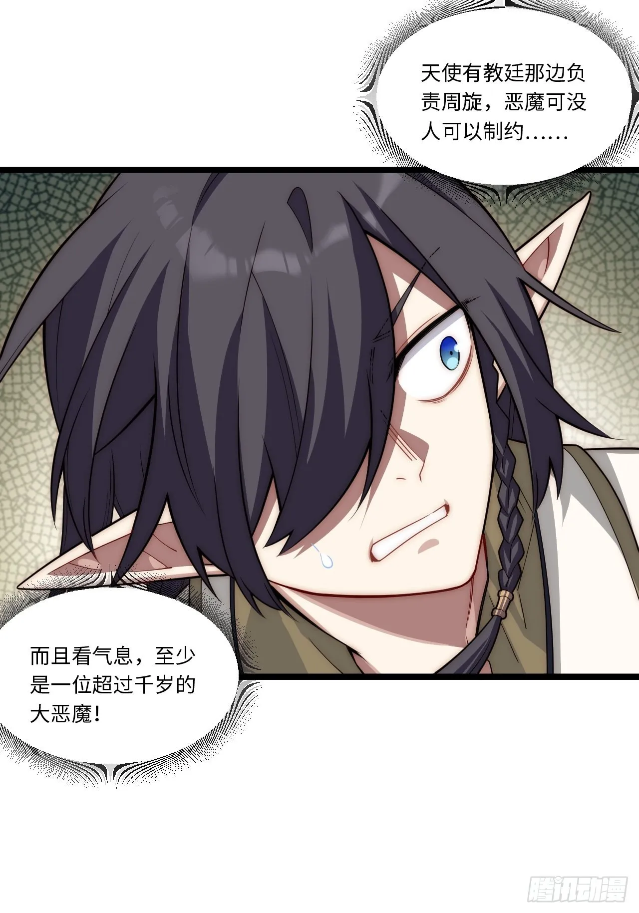 102.克里玛莎的遗产 第49页