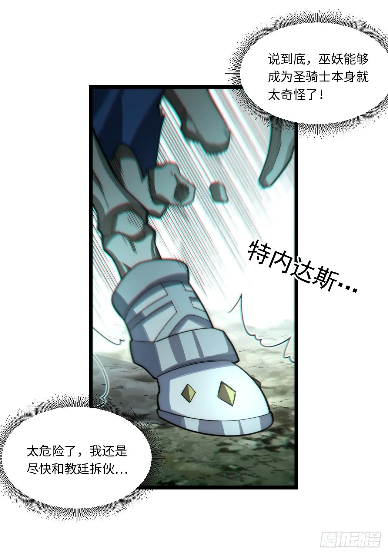 102.克里玛莎的遗产 第50页