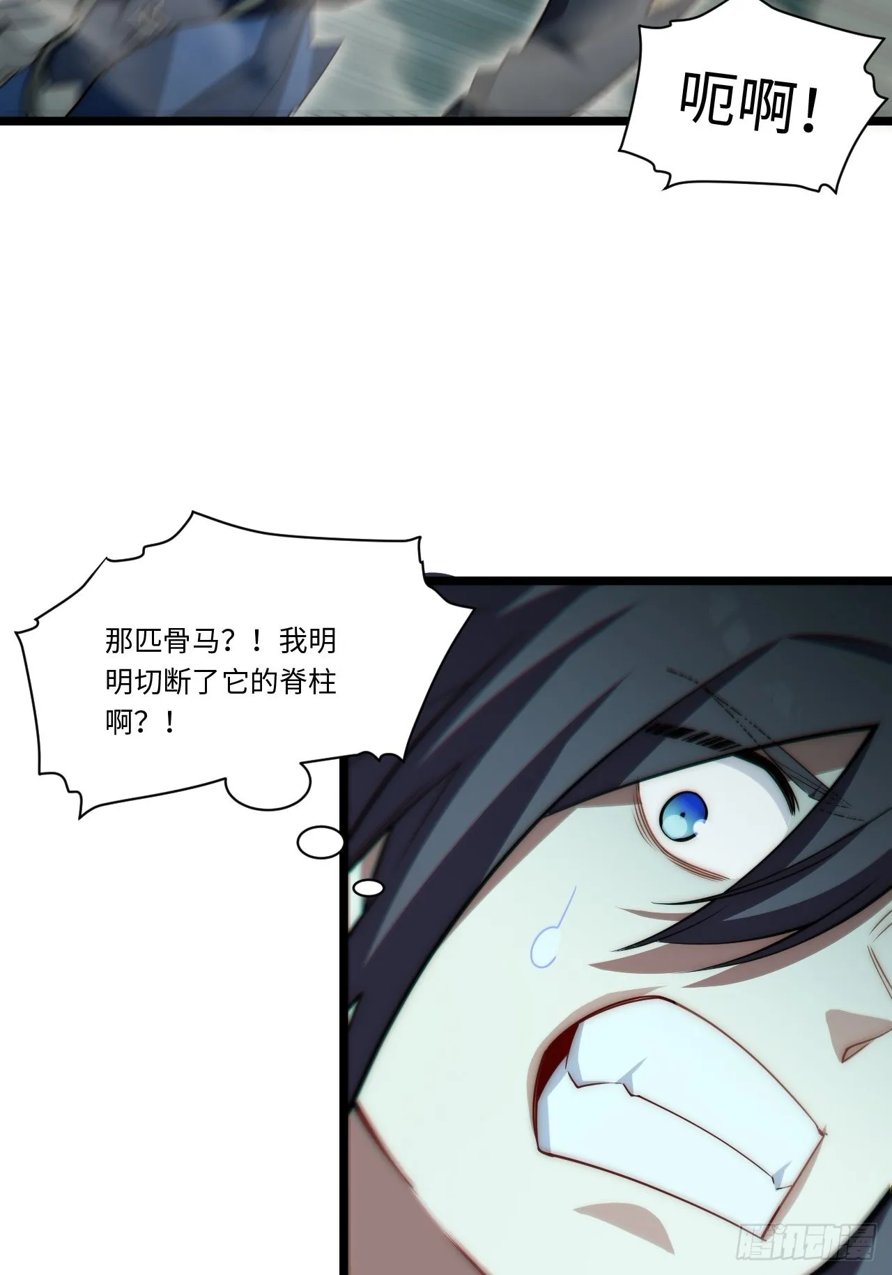 102.克里玛莎的遗产 第52页