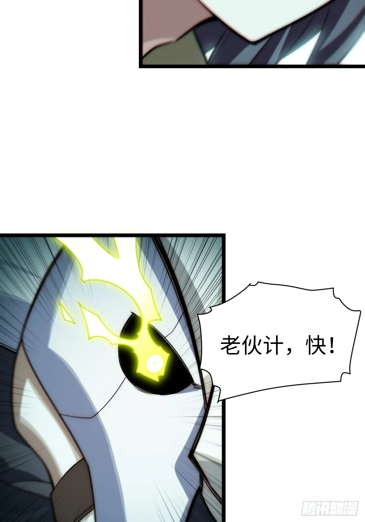 102.克里玛莎的遗产 第53页