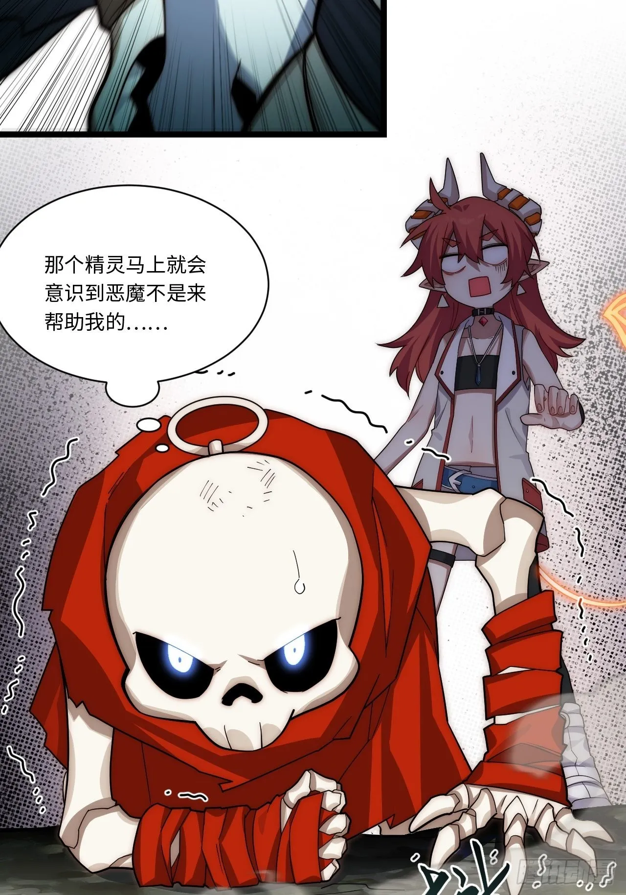 102.克里玛莎的遗产 第54页