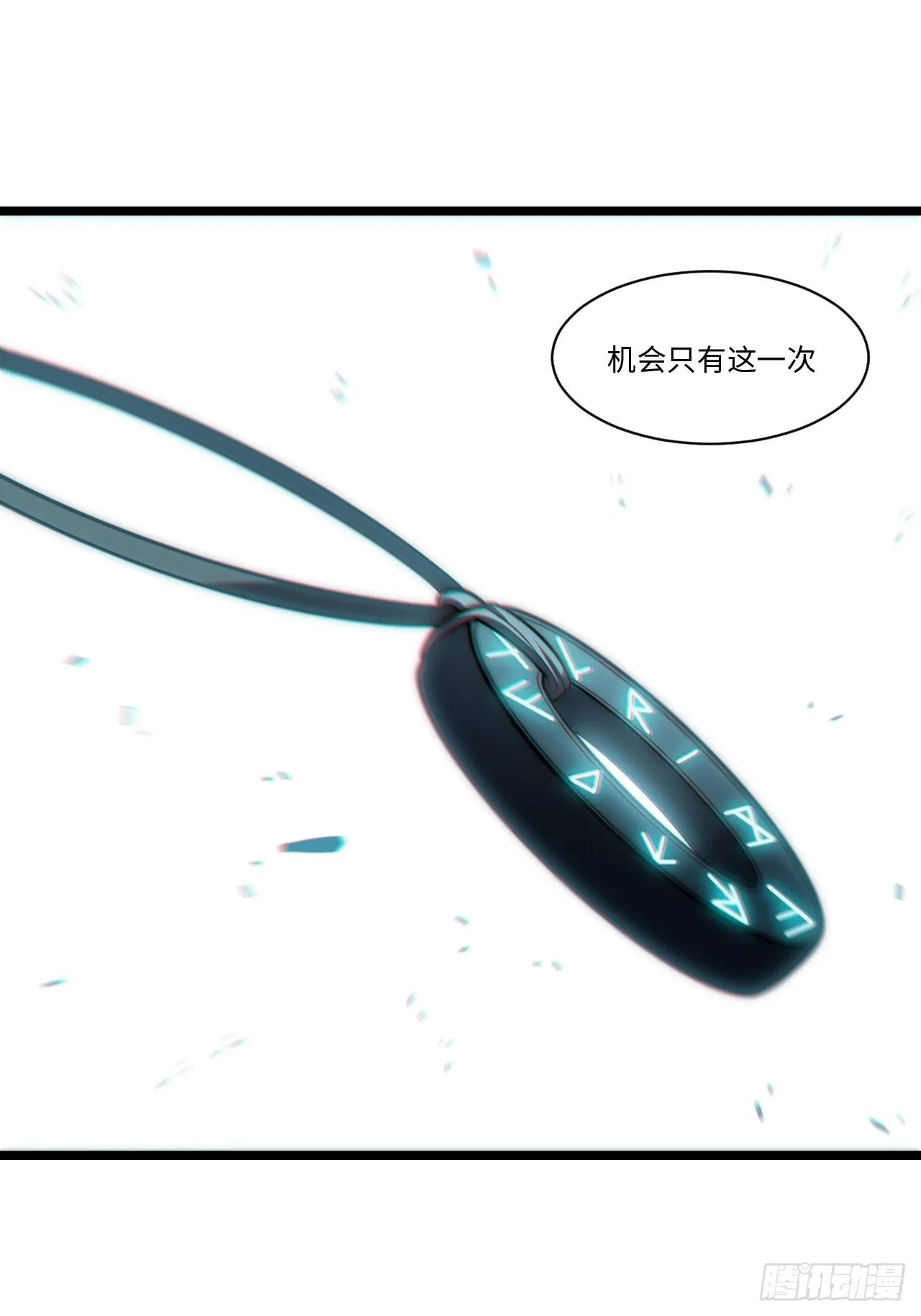 102.克里玛莎的遗产 第56页
