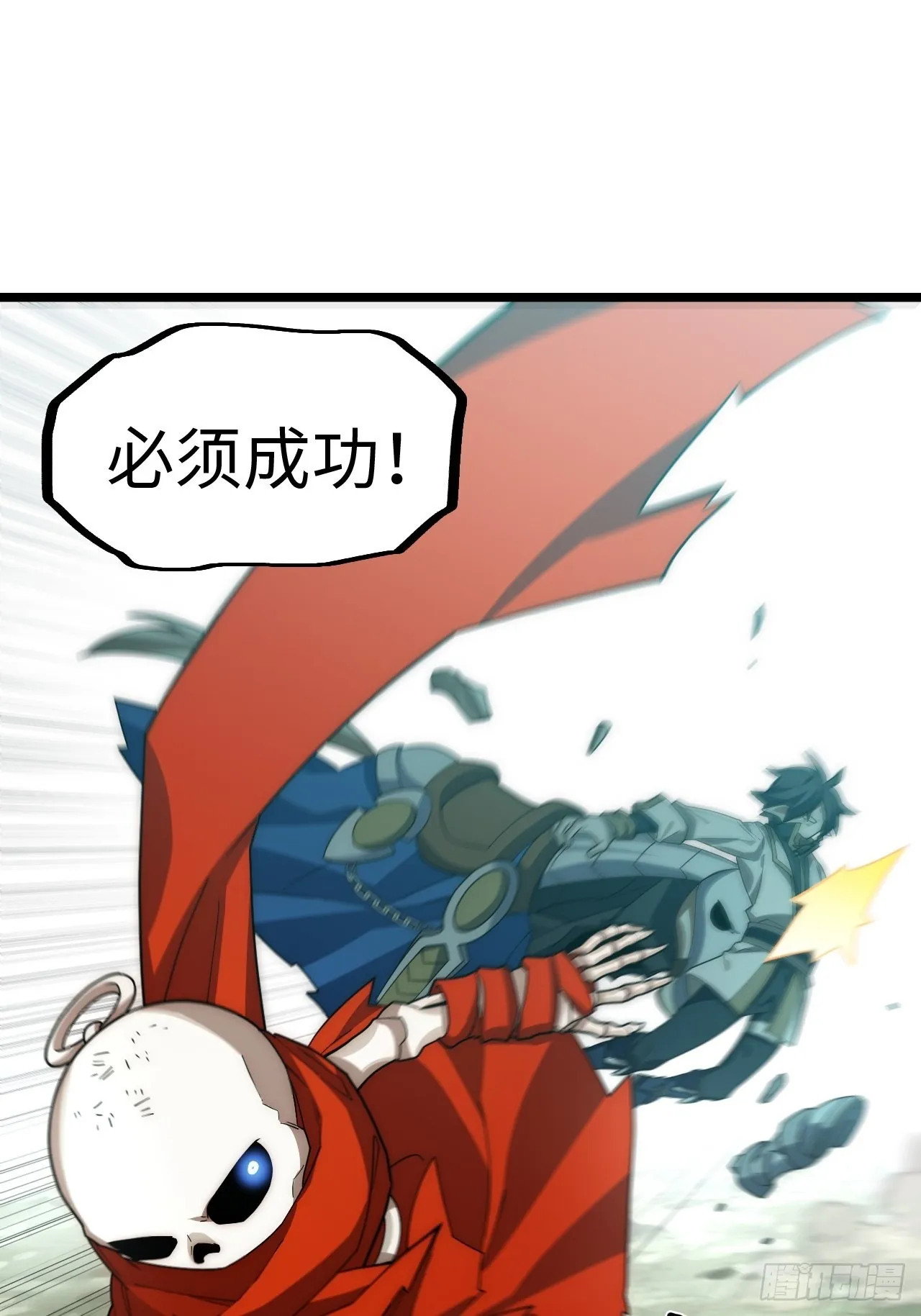 102.克里玛莎的遗产 第57页