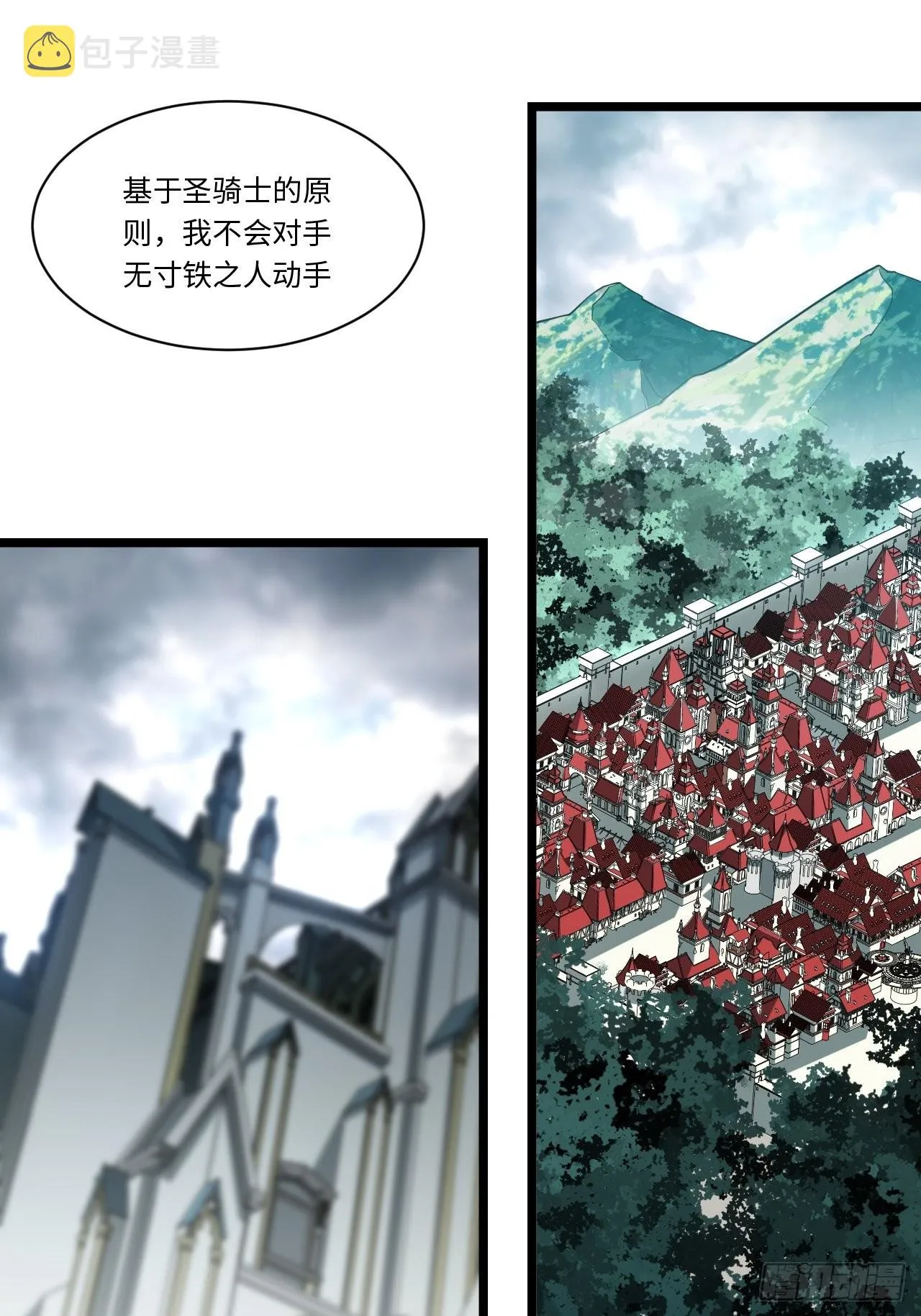 100.撤离狮王都 第3页
